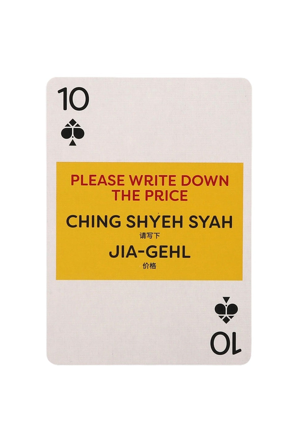 Playing Cards - Mandarin-LINGO-Over the Rainbow