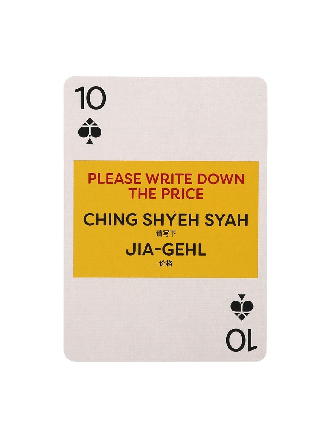 Playing Cards - Mandarin-LINGO-Over the Rainbow
